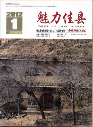 《铁葭州》期刊 第03期