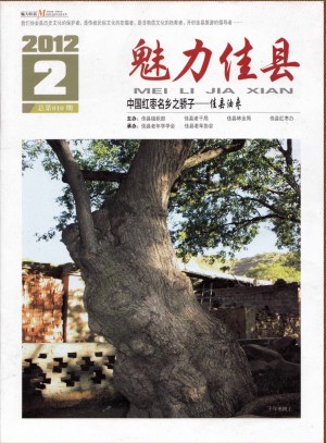 《铁葭州》期刊 第04期