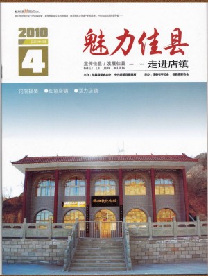 《铁葭州》期刊 第05期