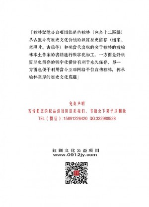 《榆阳年鉴》2010年