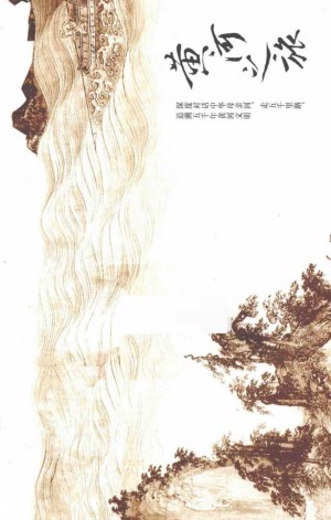 《黄河之旅》比尔-波特著 2013年