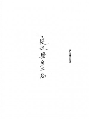 《定边县乡土志》
