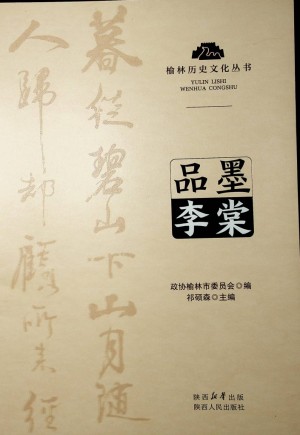 《品墨李棠》2023年12月