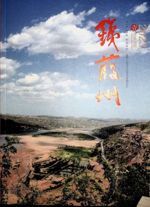 《铁葭州 2023 壹》2023年6月