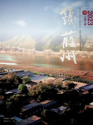 铁葭州 2023叁2023年11月