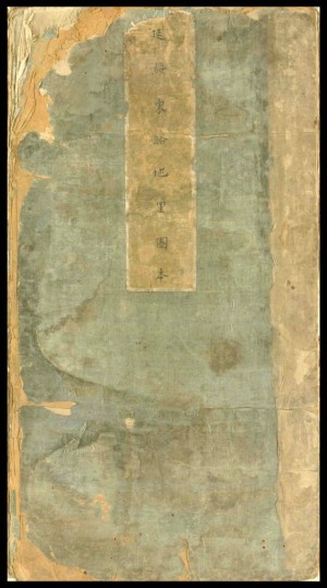 *《延绥东路地里图本》明代(1368–1644 年)军事地图善本